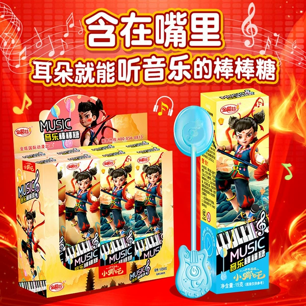 15g*8 pieces (Nezha packaging) music lollipops