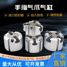 卓一气动SMC型手指气爪气缸二爪三爪四爪  MHS全系列