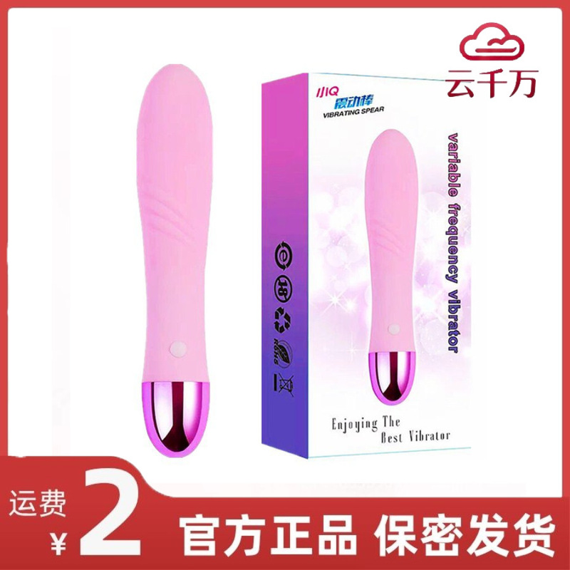 Jinle Xiao Q Vibrator Rechargeable Version 12 Dual Frequency Female Masturbation Stick Super Waterproof Adult Product High Frequency Jinle Xiao Q Vibrator Rechargeable Version 12 Dual Frequency Female Masturbation Stick Super Waterproof Adult Product High Frequency