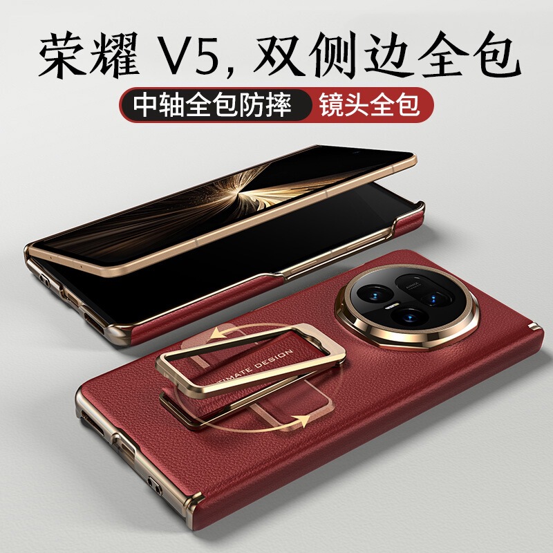 适用荣耀Magic V5双侧边框全包防摔真皮手机壳头层牛皮高档保护套|undefined