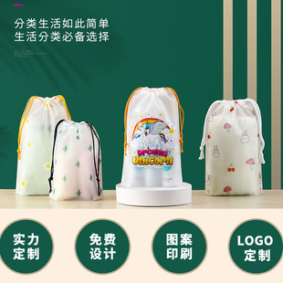 Factory direct wash towel packaging bag drawstring bag frosted bag drawstring bag socks packaging bag custom LOGO