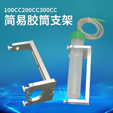 �����c�z�C����Ͳ�c�z֧�������zͰ���ټ�100/200/300CC�̶���