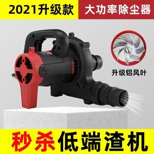 Slotting machine vacuum cleaner high-power industrial woodworking dust collector wall planer grinder suction fan blowing suction dual-purpose