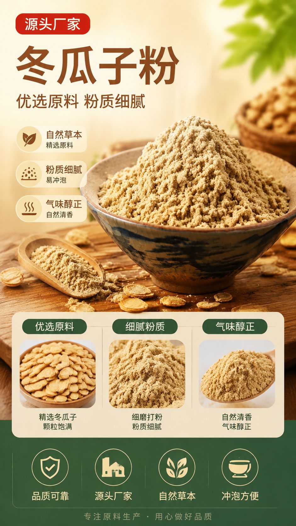 Winter Melon Seed Powder (Benincasa hispida) — Freshly Milled Dong Gua Zi Herbal Powder overview