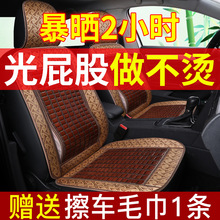 汽車用品小轎車出租車夏季涼席坐墊麻將竹片單個座椅座套隔熱座墊