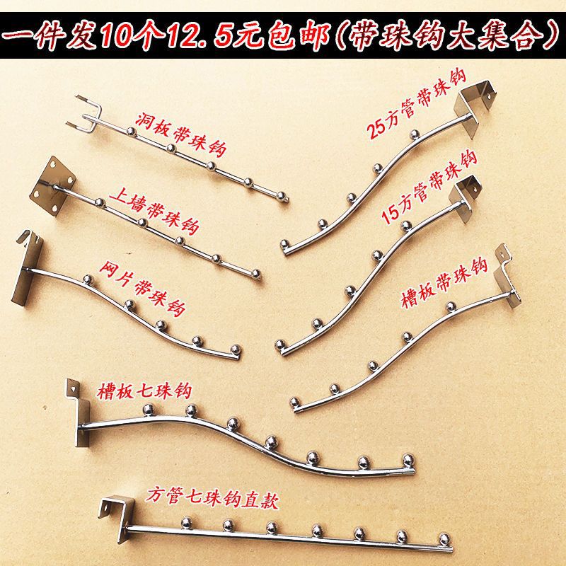 带珠钩卡方管槽板网格洞洞板地摊货架挂钩服装店墙壁挂架上墙夜市