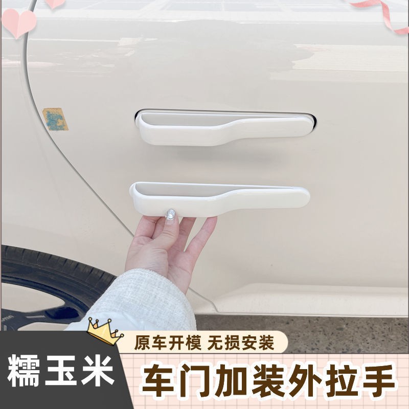 Suitable for Changan Nuoyumi car door handle decorative sticker, anti-freeze door handle accessory