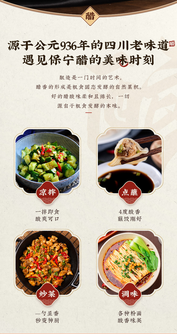 陈醋---一瓶装_03