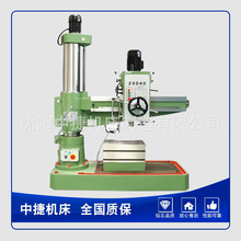沈阳中捷3040x13摇臂钻床 机械锁紧 机械摇臂钻 全国联保高效