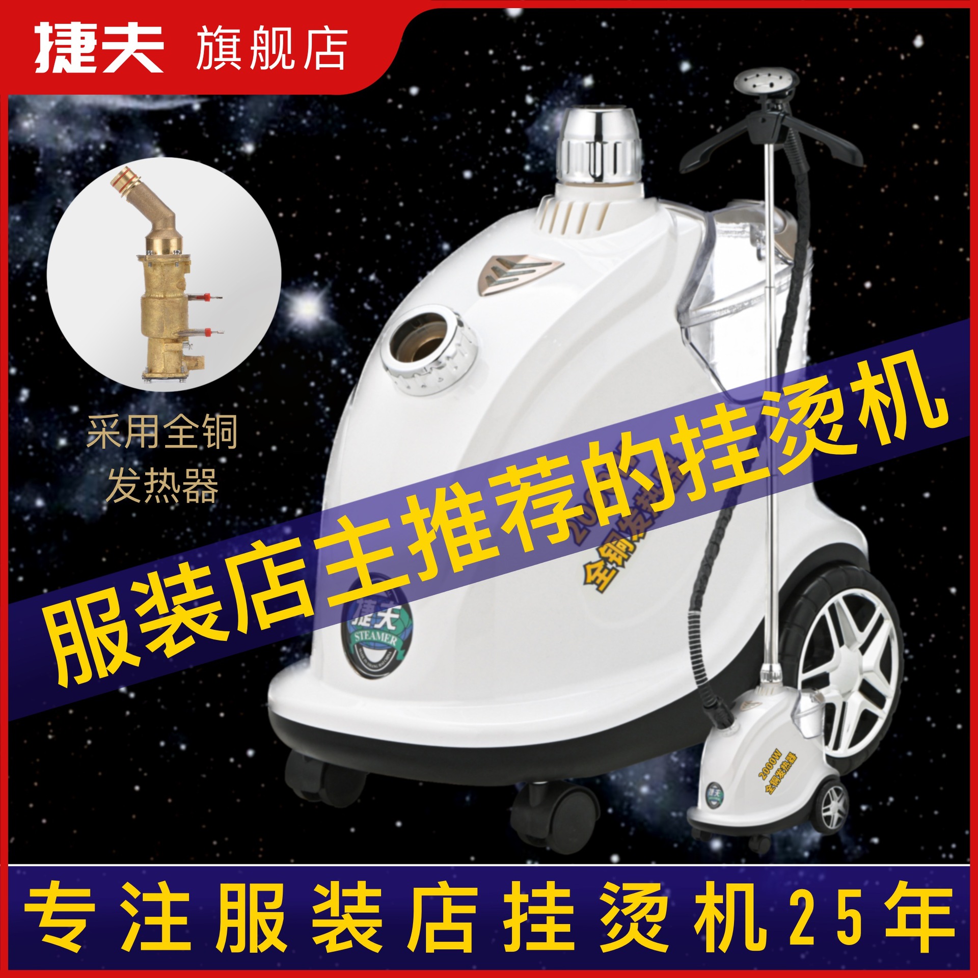 Jiefu Garment Ironing Machine Commercial Clothing Store Special Steam Clothes Ironing Machine Household Handheld High-Power Vertical Iron