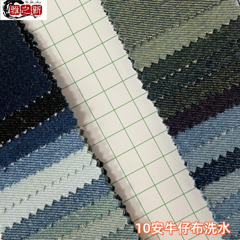 In-Stock 10 Pieces of Non-Stretch Single-Color Denim Fabric, 10 oz Polyester-Cotton Thickened Faux Denim Fabric for Vests, Wide-Leg Pants, and Skirts