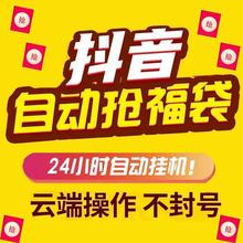 2024神器抖音抢福袋挂机抖音直播间抢脚本新款操作苹果全自动