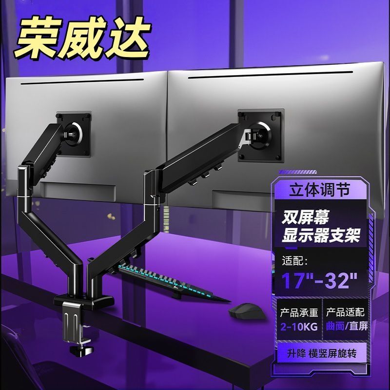 24-34inch Dual Screen Monitor Stand Adjustable Height and Rotation Office Desktop Air Pressure Computer Support Stand Base