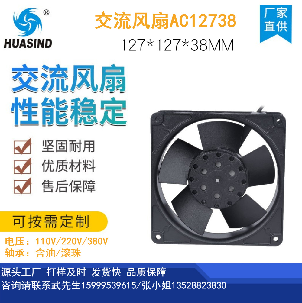 交流AC12738风扇 5218金属叶耐高温220V交流风扇电焊机110V风扇