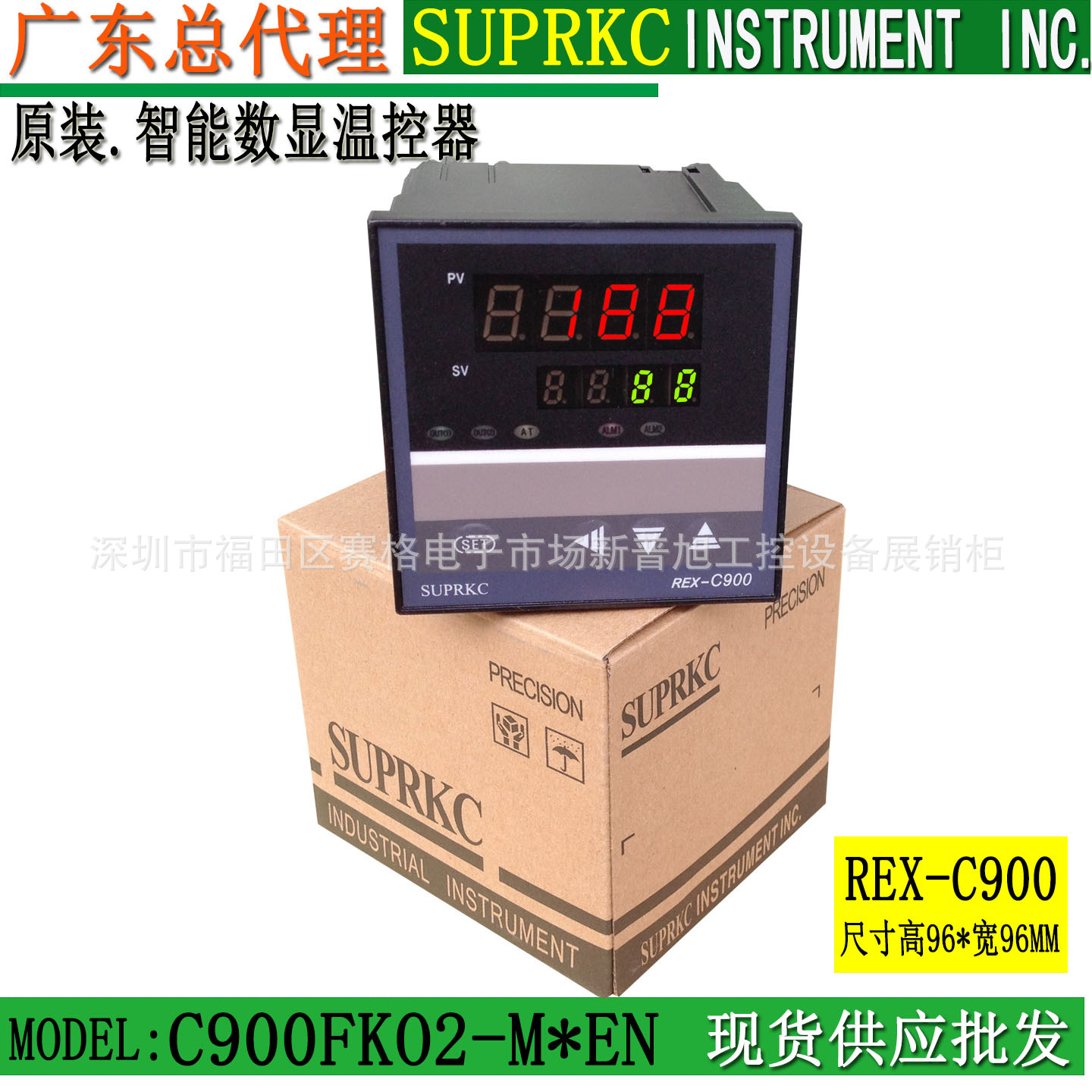 广东总代理 REX-C900温控器 C900FK02-M*EN温控表 SUPRKC温度表