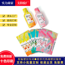现货批发pvc热收缩膜标签pet透明热缩膜瓶口塑封膜印刷商标定制