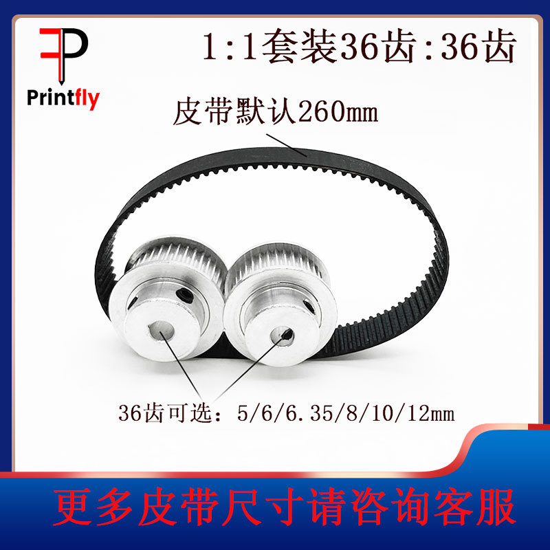 2GT同步皮带轮BF型36/36齿内孔5-12mm1:1皮带宽度10mm标准涨紧轮