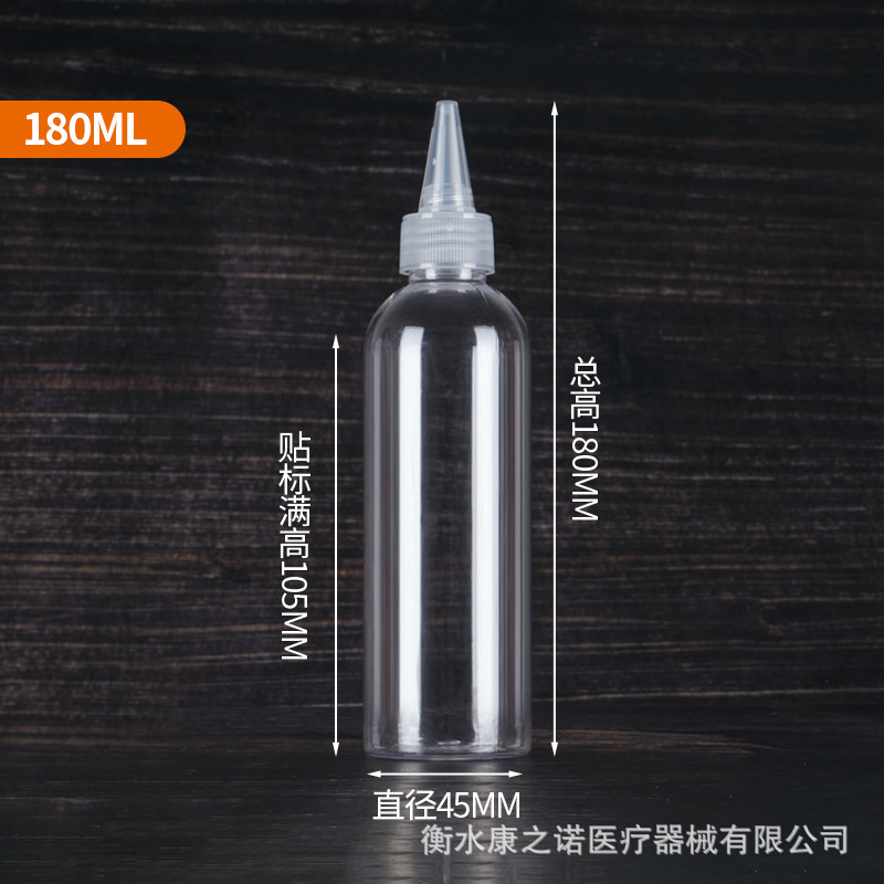 スポット卸売り50 100mlミリリットル押出瓶調色瓶乳液顔料分注瓶透明プラスチック尖口瓶