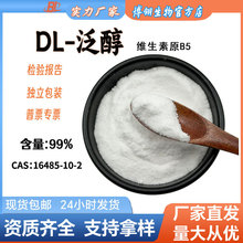 DL-����99% �S����ԭB5 ԭ�S����B5 �������yƷ��ԭ�� DL-����