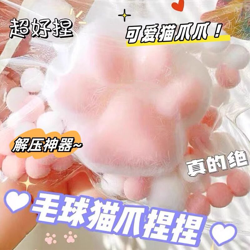 网红毛绒猫爪捏捏乐解压神器盲盒盲袋儿童捏捏玩具慢回弹批发摆摊|undefined