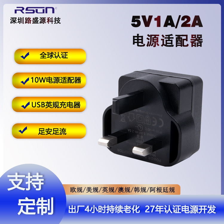 Cross-Border Supply of 5V1A British Standard USB Charger Ukca/Ce Certified 5V2A Triangular Foot Lamp with Power Adapter