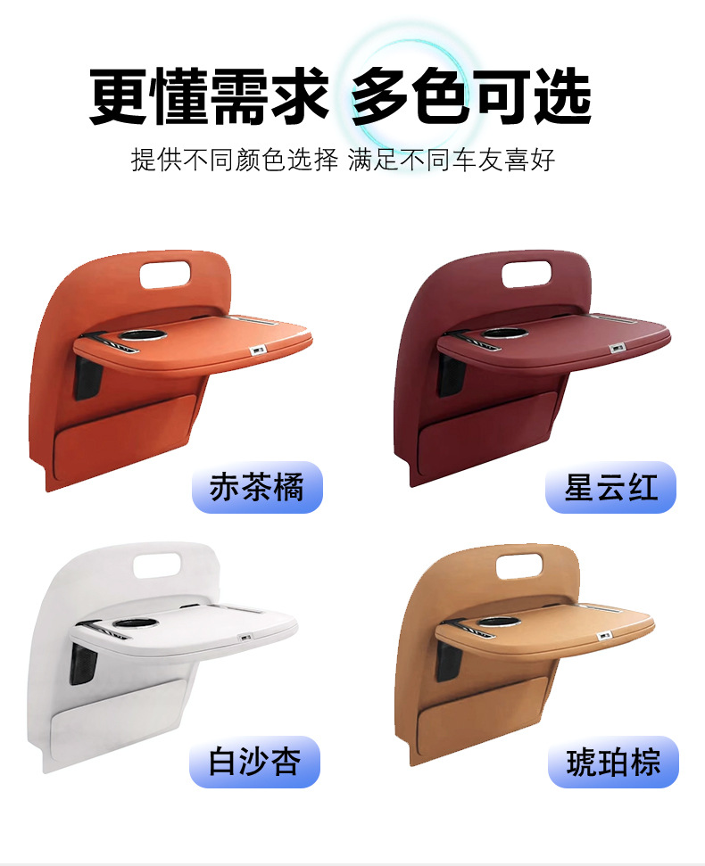Suitable for Wenjie M8 Car Rear Small Table Wireless Charging Foldableing Multi-Functional Small Table Dining Table Office