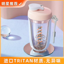 摇摇杯运动健身水杯奶昔搅拌便携TRITAN蛋白摇摇粉杯