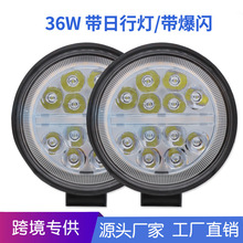 �A����܇LED������ ��ҕҰ12LED36W͸�R��Sɫһ�֎����W���П�