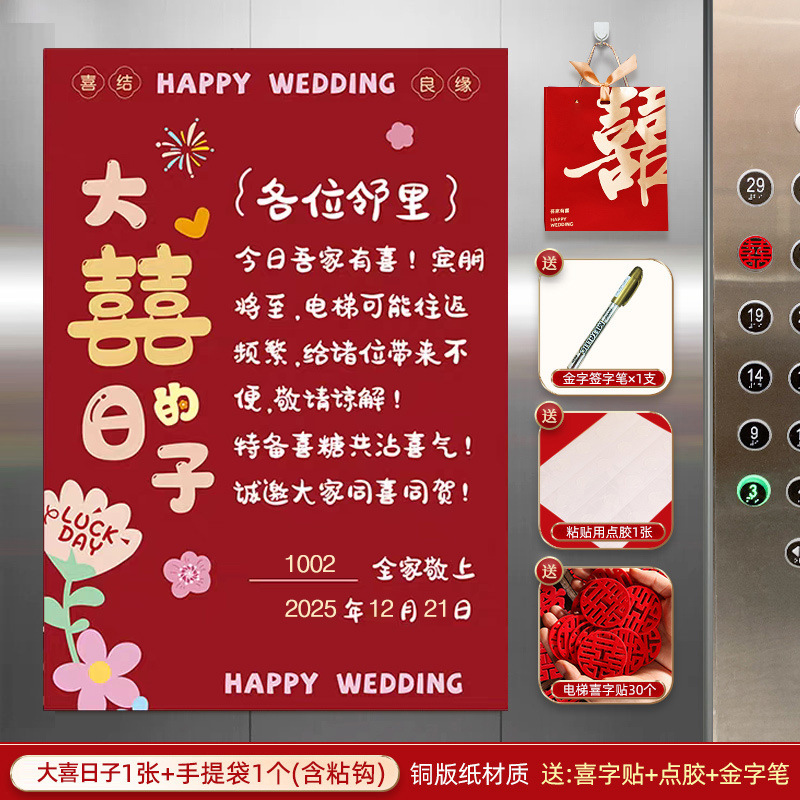 Big day style [elevator sticker + candy bag]