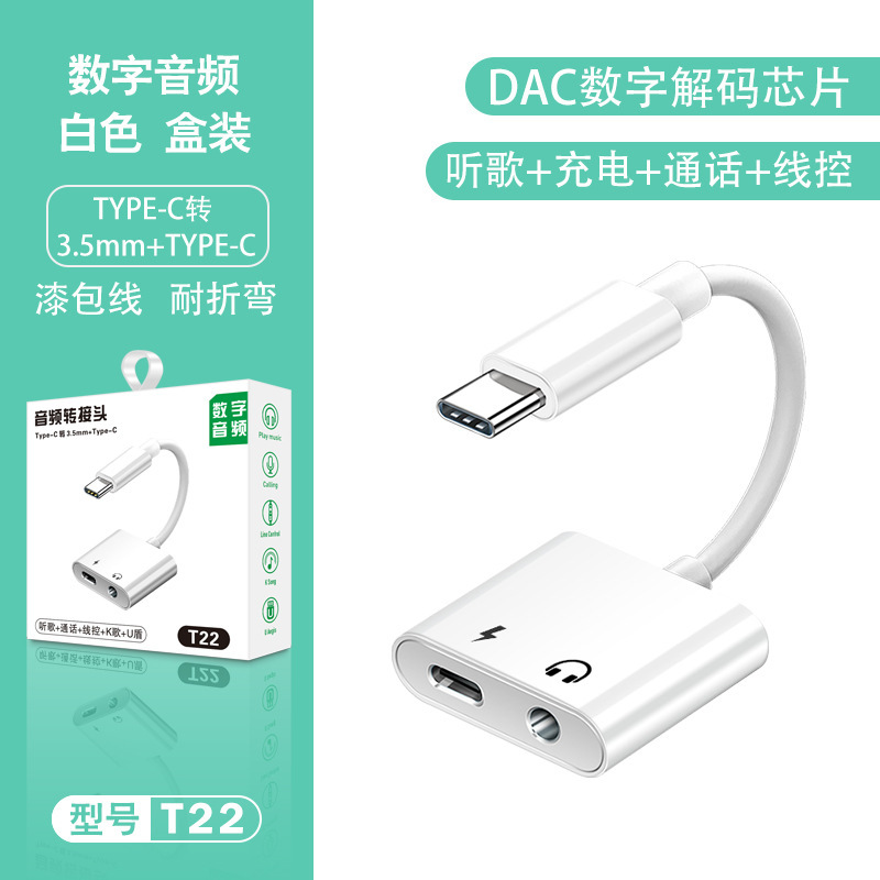 Typecデコード2 in 1デジタルオーディオコネクタのヘッドホンアダプタはアップルの華為充電変換を適用する|undefined