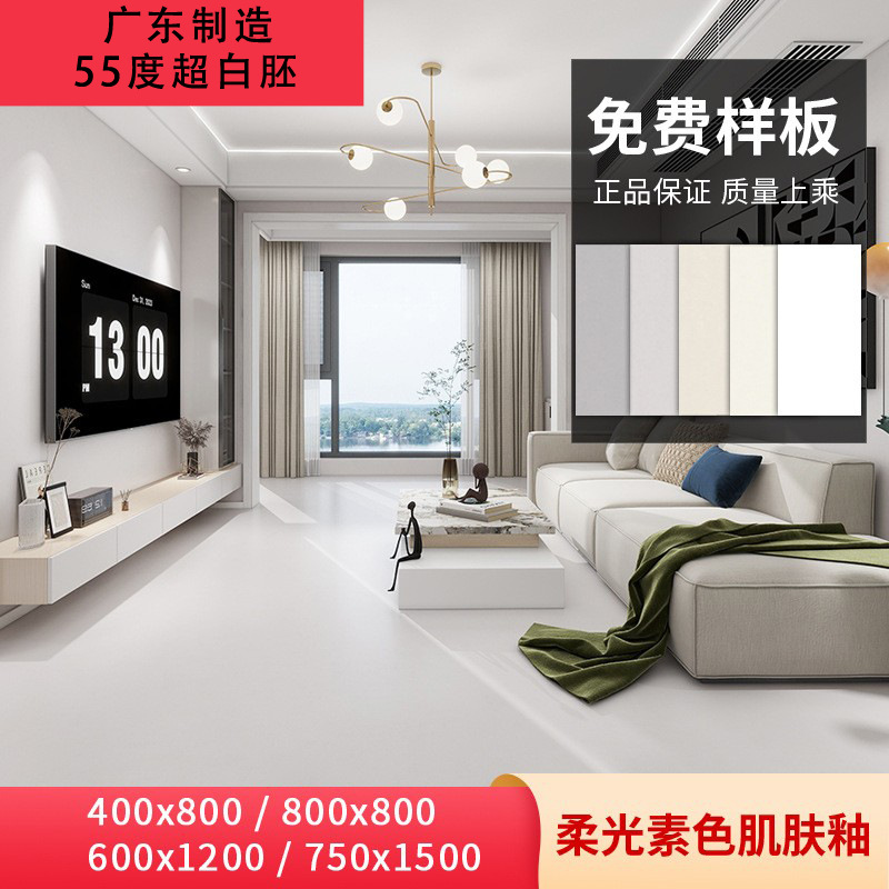超白胚金丝绒天鹅绒素色柔光600x1200瓷砖750x1500地砖奶油风客厅