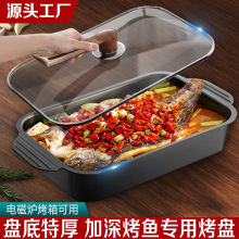 工厂直销不锈钢烤鱼盘长方形家用商用深盘电磁炉专用托盘不粘烤盘