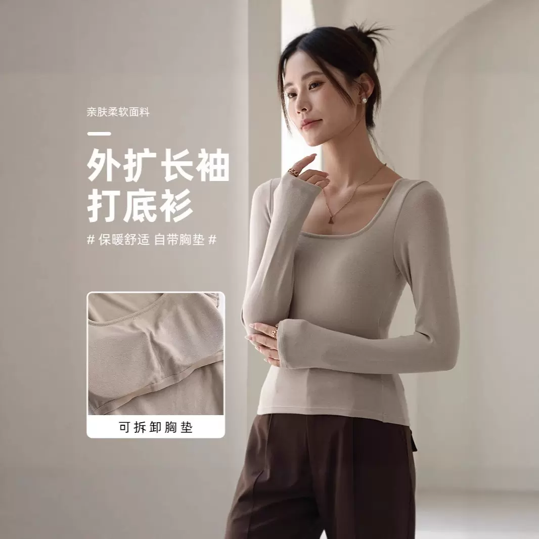 2025罩杯一体保暖T恤秋冬新款正肩内搭可外穿打底衫女修身长袖
