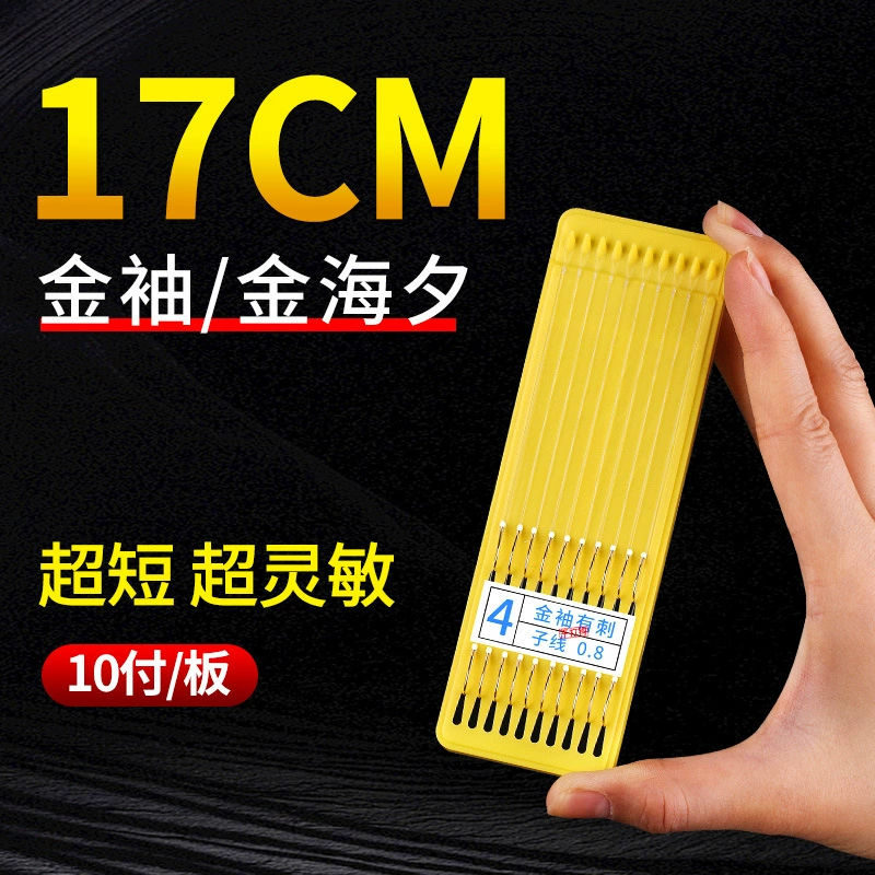 Крючок рыболовный готовый, двойной, с коротким лесом 17 см, с золотым покрытием, для морской и пресноводной рыбалки, ручной работы, оптом