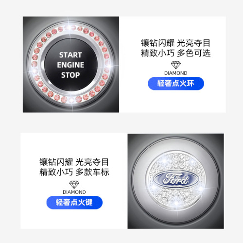 Cross-border car diamond-studded one-touch start button decoration sticker, in-car diamond decoration ring ignition switch decoration ring