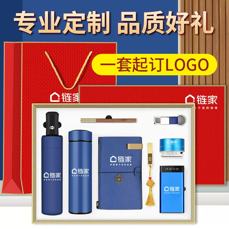 商务礼品保温杯套装公司开业周年庆年会伴手礼送客户定制套装礼盒