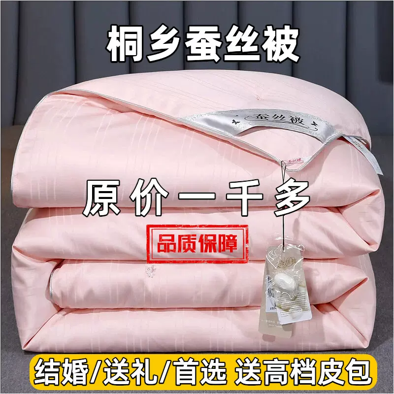 高档手工蚕丝被全棉桑蚕丝被芯子母被春秋被冬被结婚桑蚕丝被子