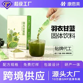 复合保健产品;功能饮料;代餐粉