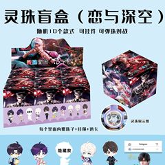 新型恋と深空霊珠盲箱創意漫画高顔値秦徹黎深ペンダント学生霊珠礼袋バッチ