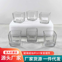方形透明磨砂玻璃蜡烛杯家具气氛摆件玻璃杯烛台玻璃容器布置用品