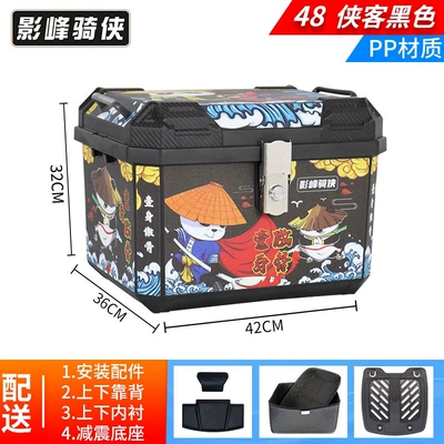 scooter, electric scooter rear trunk, Motorcycle trunk - top-tier-model-48l-trunk-in-knight-black-lining-backrest-shock-absorbing-base-pp-material