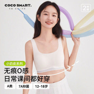Junior High School Girls Development Intimates Second Stage 15-Year-Old Ice Silk Seamless Breathable Vest Youth Sports Shock-Proof Bra
