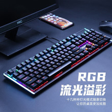 达尔优 LK165有线游戏青轴机械键盘电竞网咖吃鸡玩家电脑发光键盘