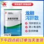 兽用正品泻火牛羊鸡药
