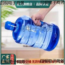 加厚pet纯净水桶手提家用饮水机桶茶台7.5升l矿泉桶装储水小空桶