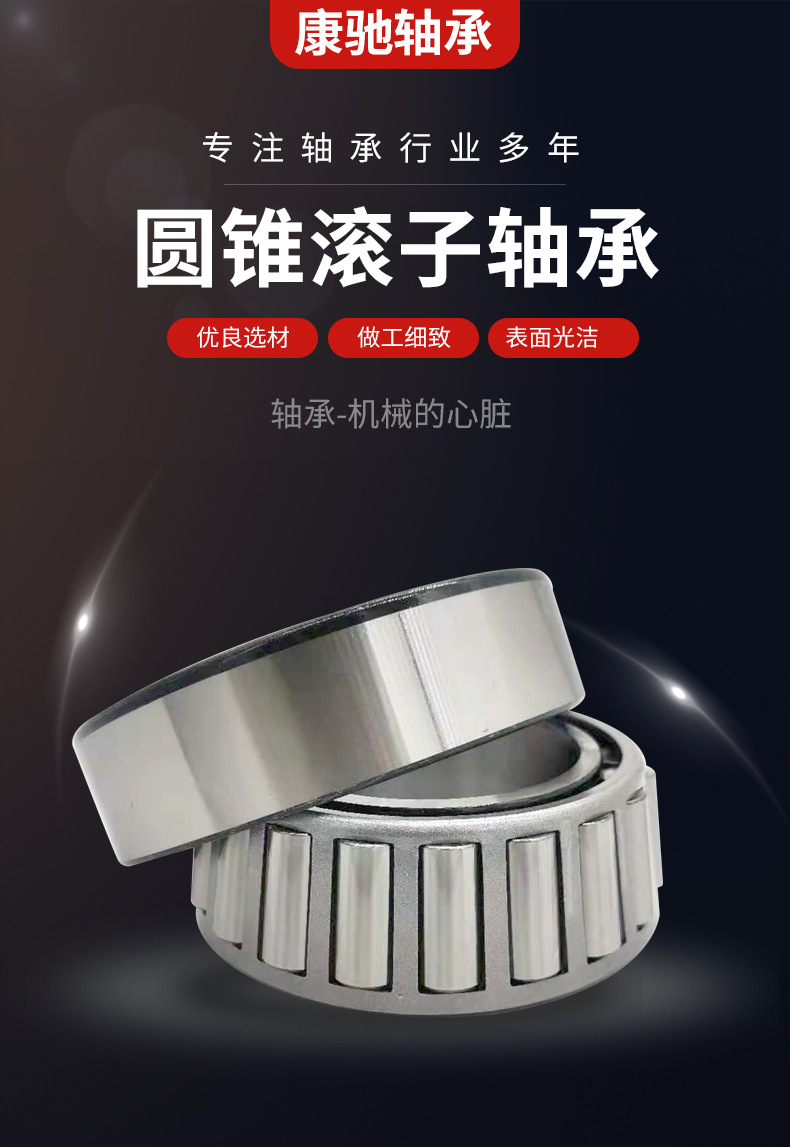 圆锥滚子轴承_01.jpg
