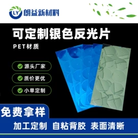 功能薄膜;PC塑料片;PS塑料片