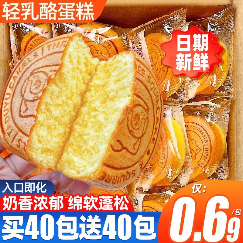 Light cheesecake, cheese-filled bread, whole box wholesale, nutritious breakfast, cream bread, casual snack to satisfy cravings