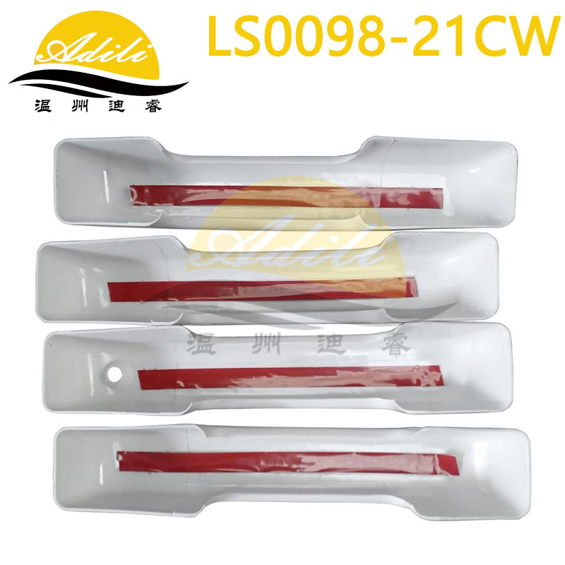 Suitable for Ford F150 Handle Cover, Door Handle Cover, Mbsg-F150-21-24-W