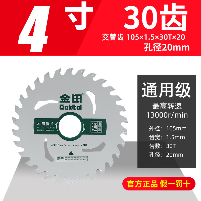 Jintian hoja de sierra de decoración hoja de sierra de carpintería 4 pulgadas hoja de sierra circular 10 pulgadas hoja de corte de máquina de corte de molino angular